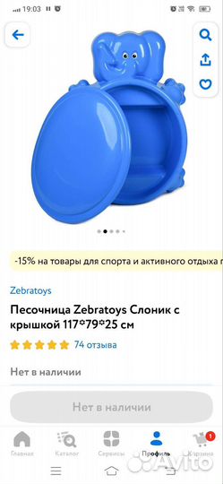 Детская песочница с крышкой