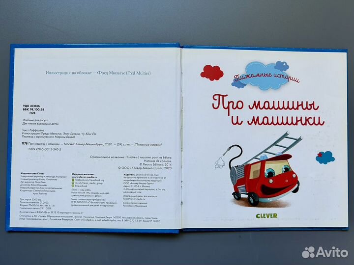 Развивающие детские книги пакетом clever 1-3 года