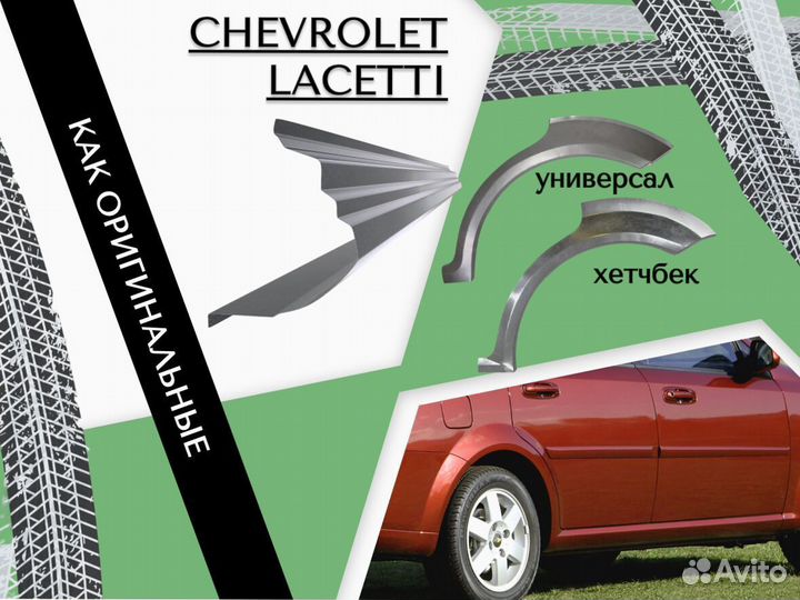 Пороги Mitsubishi Lancer 9 Опель Вектра