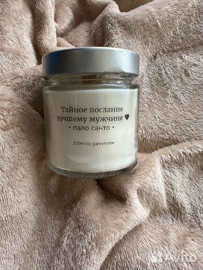 Ароматическая свеча