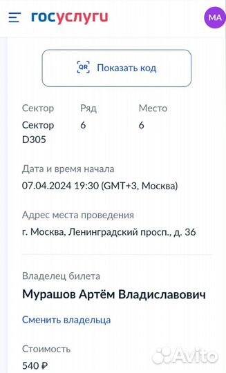 Билеты на футбол Спартак-Динамо