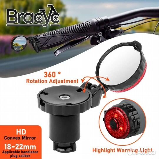 Зеркало для велосипеда с поворотниками