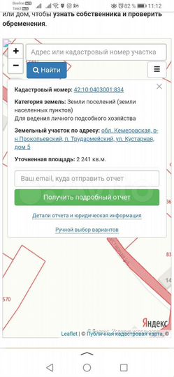 Участок 22 сот. (ИЖС)