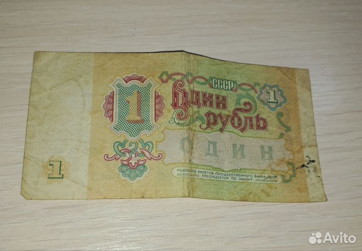 Купюры СССР