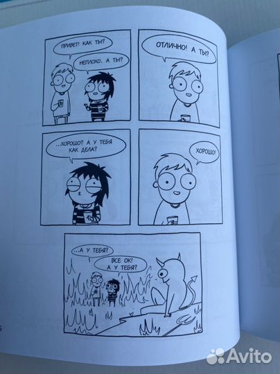 Книга с комиксами