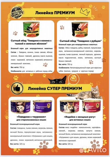 Влажный корм для собак и кошек (консервы)