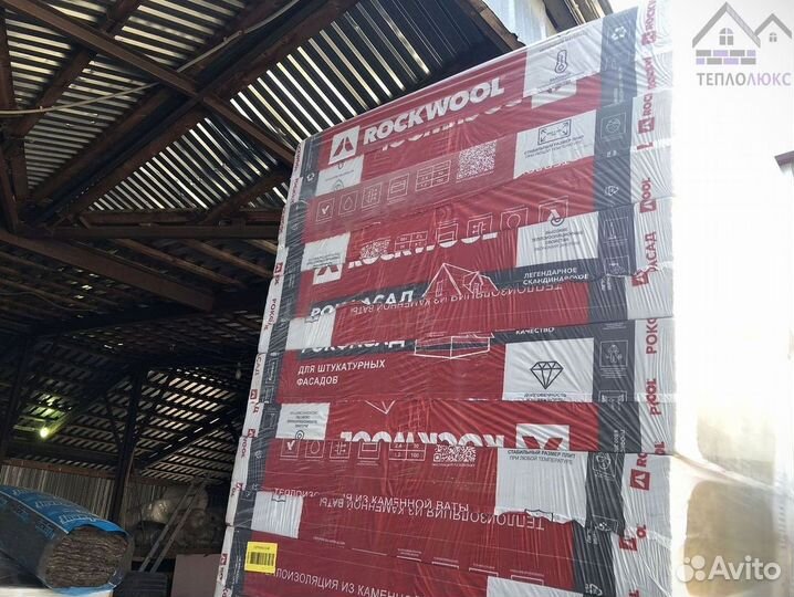 Утеплитель Rockwool Рокфасад 50 с гарантией