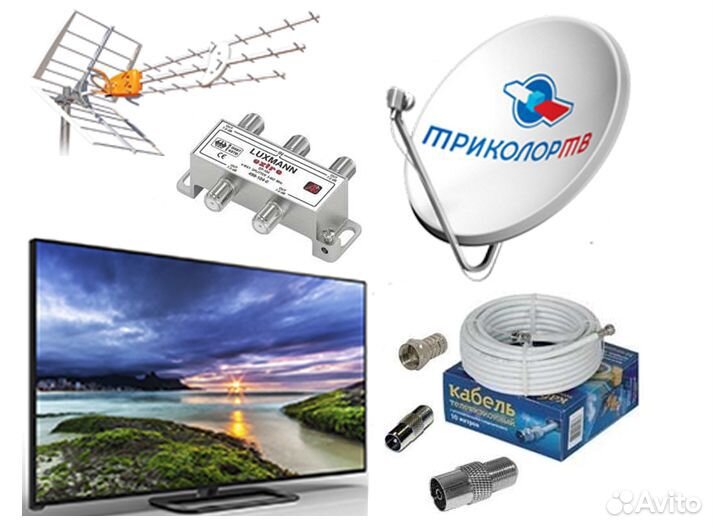 Мастер по тв антеннам, ремонт настройка установка