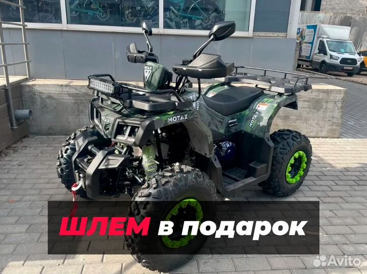 Квадроцикл 200 кубов Motax Grizlik T200 Lux