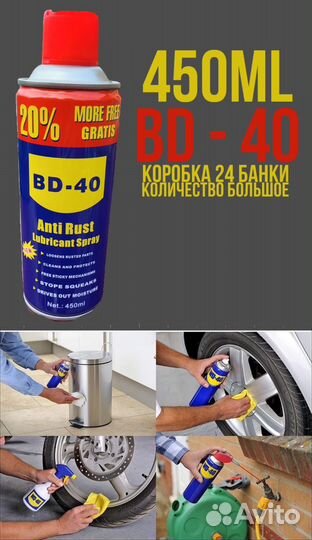 Смазка wd 40
