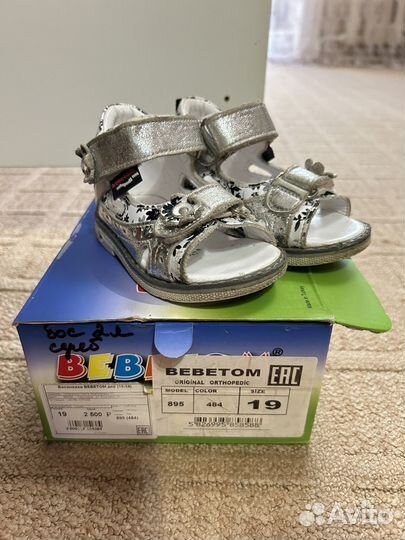 Детская обувь для девочек