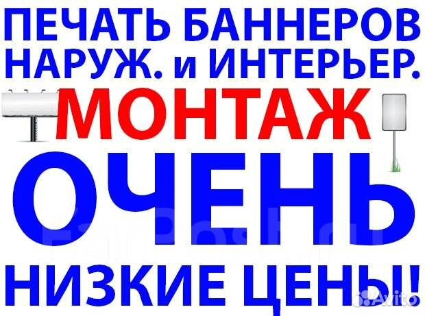 Баннер, вывеска, буквы, штендер, уголок покупателя