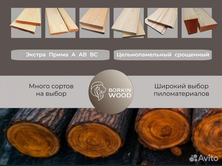 Брус кленный из лиственницы
