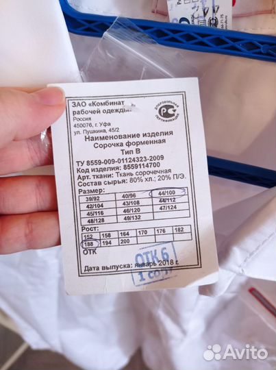 Форма ржд, рубашки, костюм