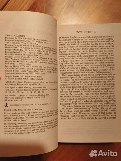 Of Human Bondage Mougham (Уильям Моэм)