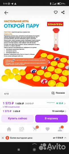 Обучающая игра