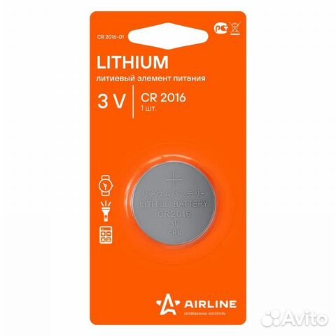 Батарейка cr2016 3v для брелоков сигнализаций лити