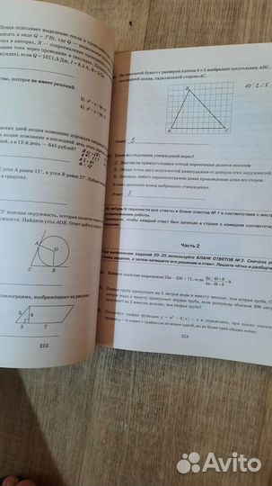 Огэ математика 2023