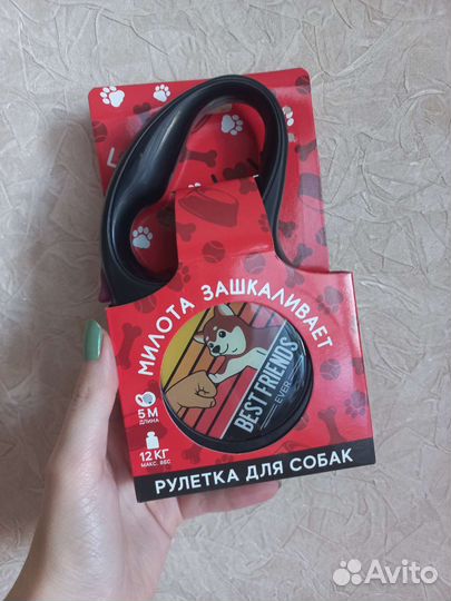 Поводок рулетка для собак новая