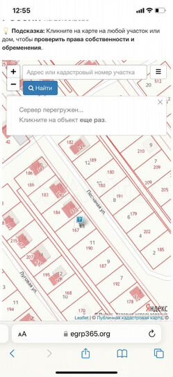 Участок 7,7 сот. (ИЖС)