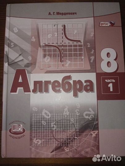 Учебники 8 класс