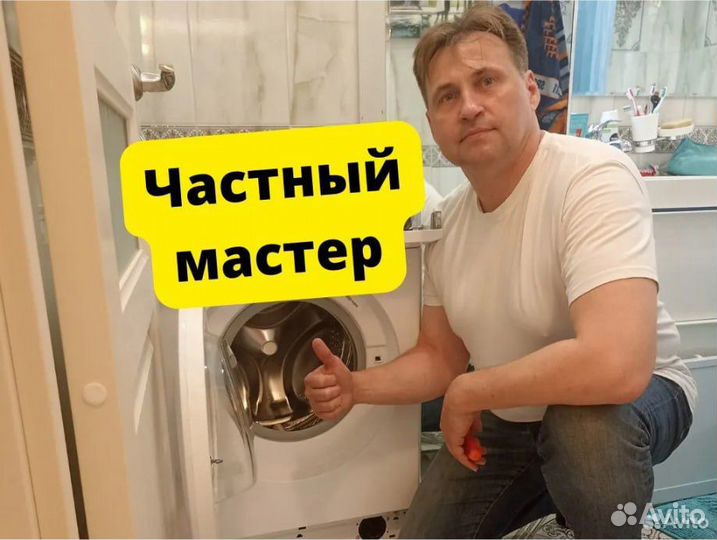 Ремонт стиральных машин / ремонт холодильников