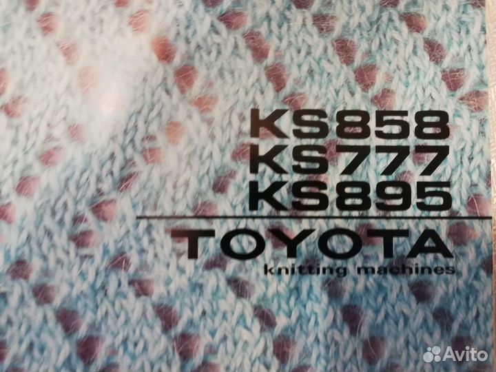 Вязальная машинка, toyota ks 858