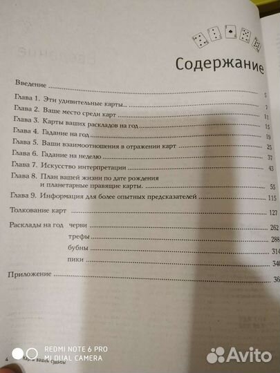 Карты вашей судьбы Роберт Кемп
