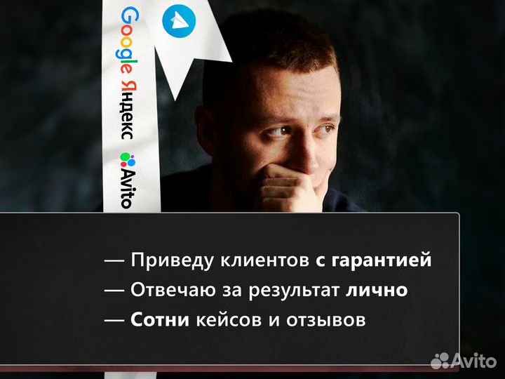 Авитолог/Маркетолог/SMM