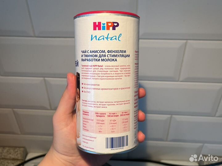 Чай для кормящих матерей hipp Natal
