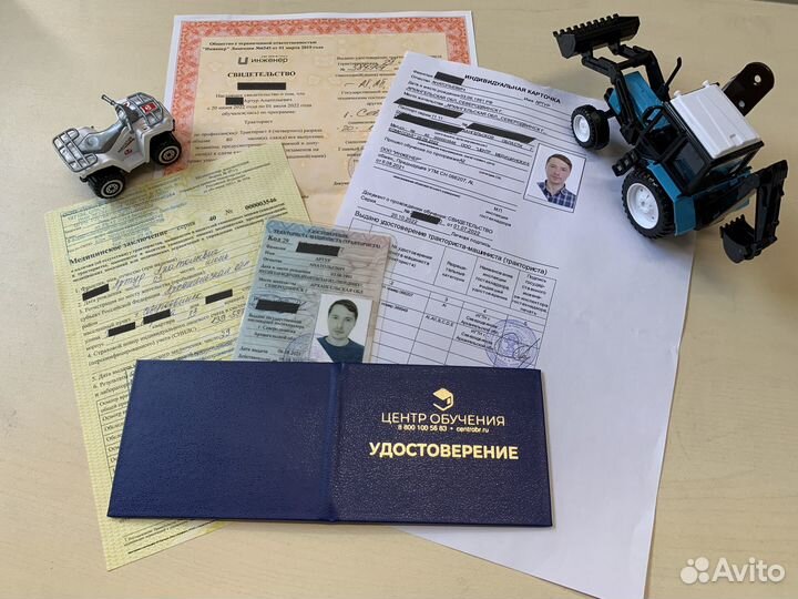 Права на трактор. Обучение. Официально