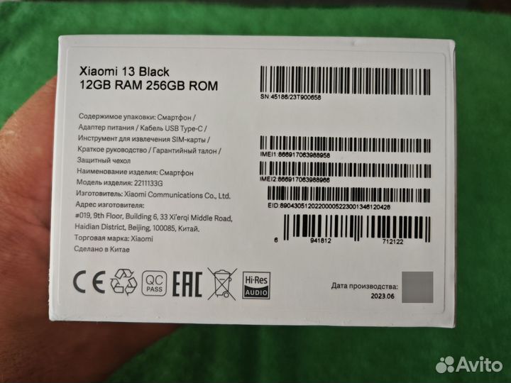 Xiaomi 13, 12/256 ГБ