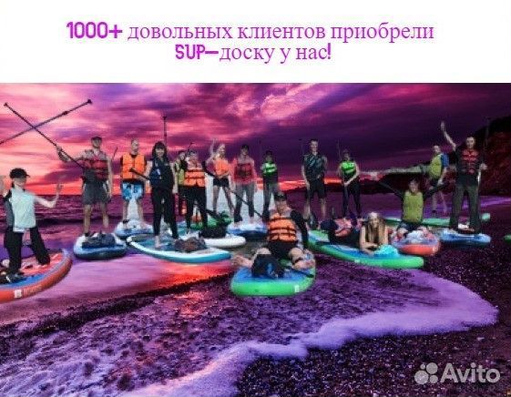 Sup board ZAR в ассортименте г.Сургут