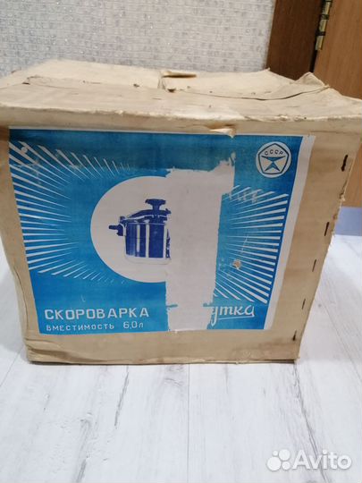 Скороварка Минутка СССР новая 6.л
