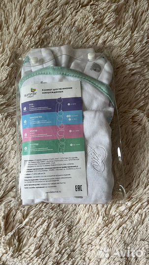 Кокон для новорожденных