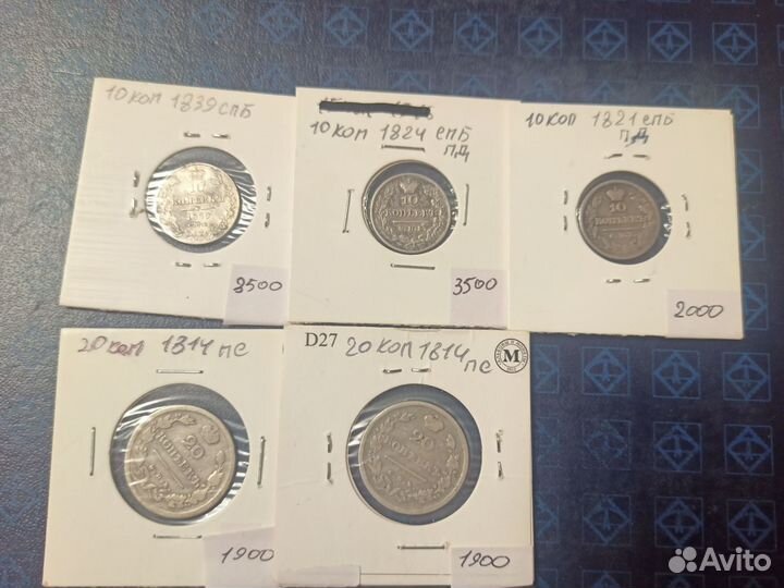 10 копеек 1821.24.36 и 20 копеек 1814