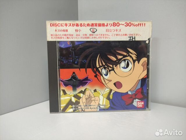 Detective Conan (ntsc-J) PS1