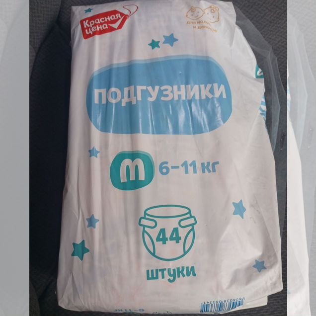 Подгузники Красная цена M