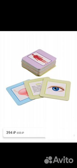 Умный чемоданчик Тело человека