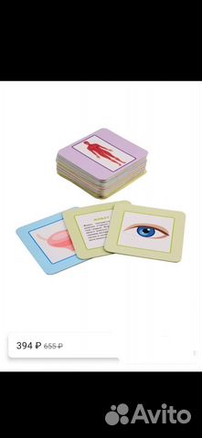 Умный чемоданчик Тело человека