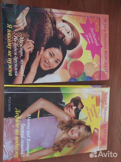 Книги для девочек о первой любви