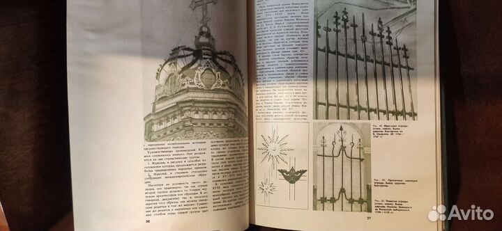 Книга художественная ковка