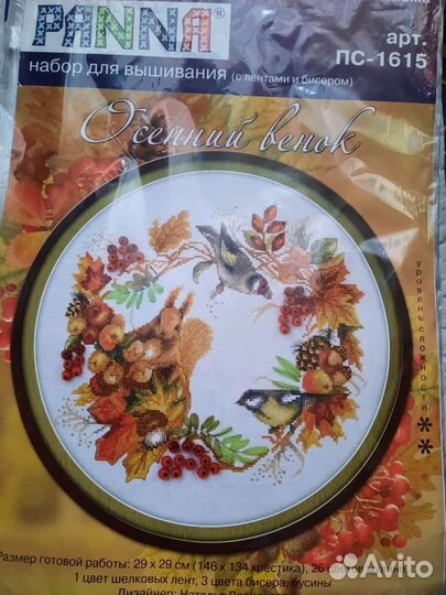 Набор для вышивания крестом panna