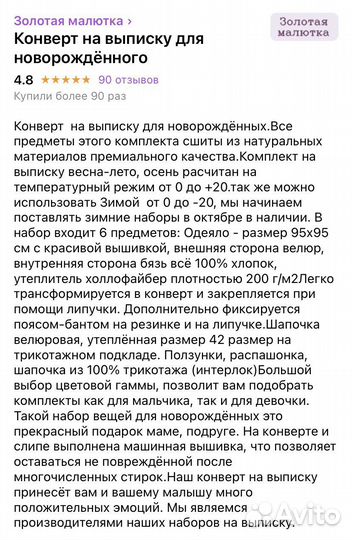 Конверт на выписку для девочки