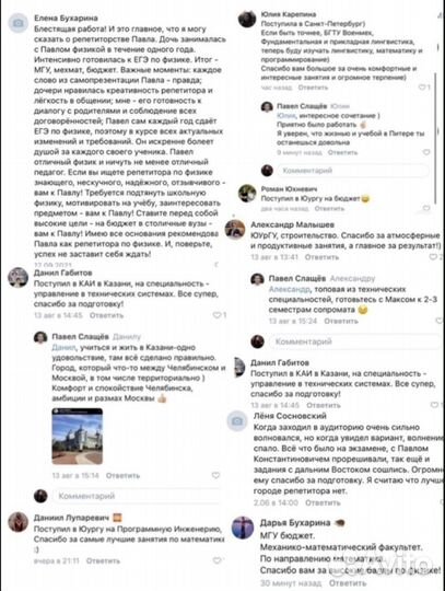 Репетитор по математике и физике