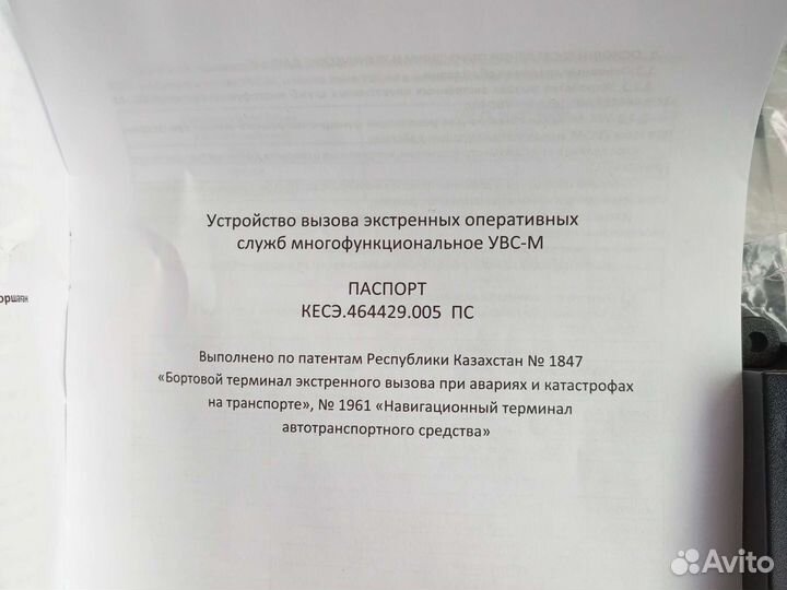 Установка глонасс в авто