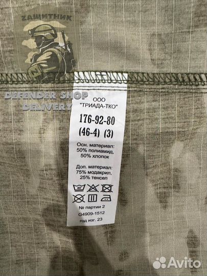 Костюм летний Вкпо 3.0 Мультикам Триада Тко