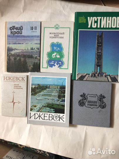 Книги об Удмуртии