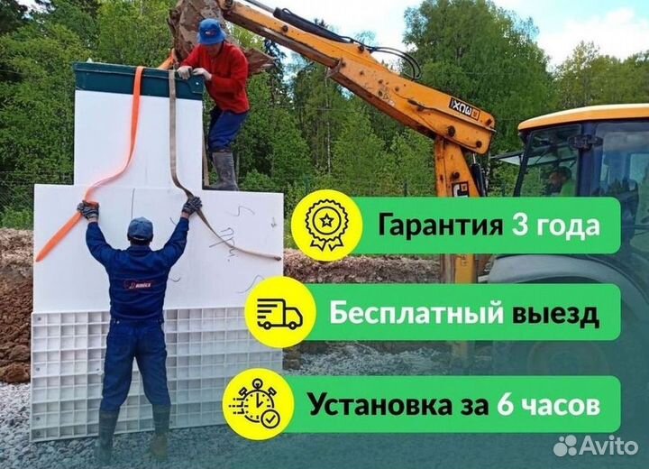 Септик Евролос био