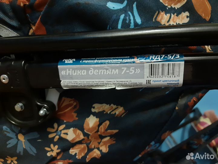 Санки Ника детям 7-5/3
